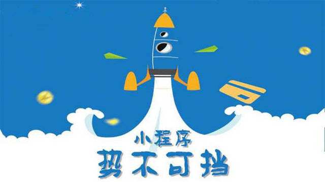 大东微信小程序开发如何助力传统零售商突破经营难题