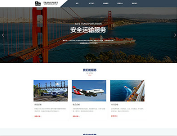 大东物流运输