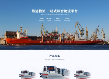 大东易途物流
